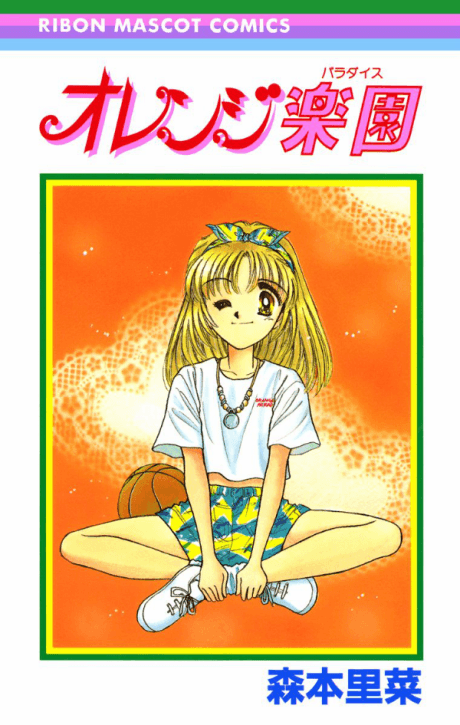 Orange Rakuen