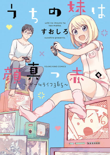 Uchi no Imouto wa Kao Makka.: Game Life 365