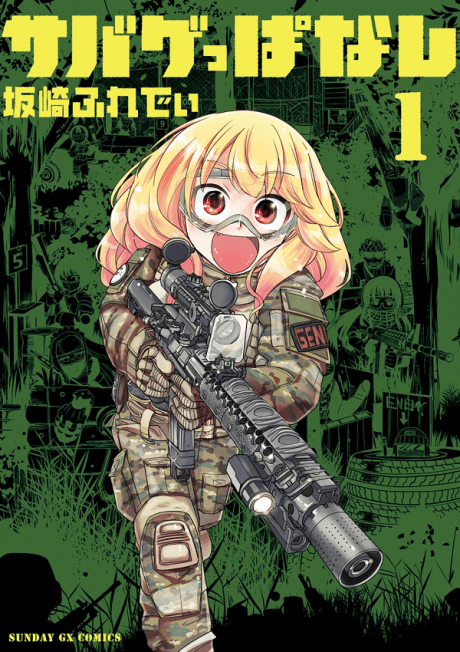 Sabageppanashi