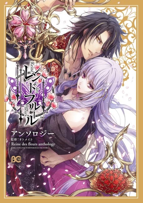 Reine des Fleurs Anthology