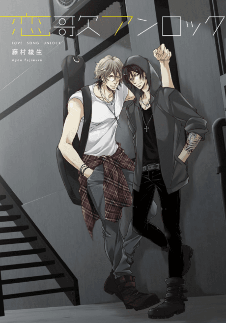 Koi Uta Unlock