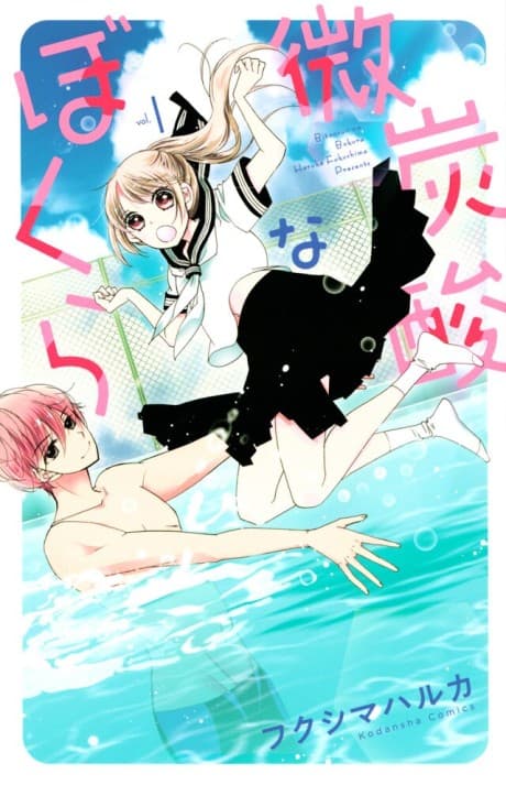 Bitansan na Bokura