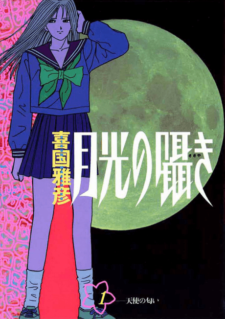 Gekkou no Sasayaki