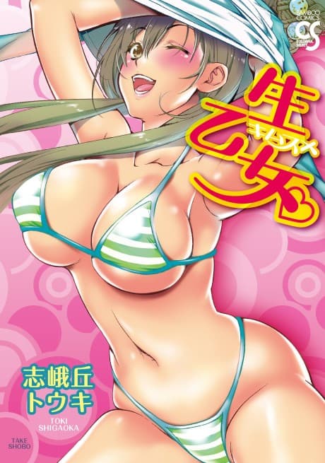 Kimusume.