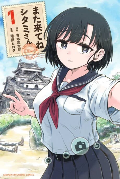 Matakitene Shitami-san