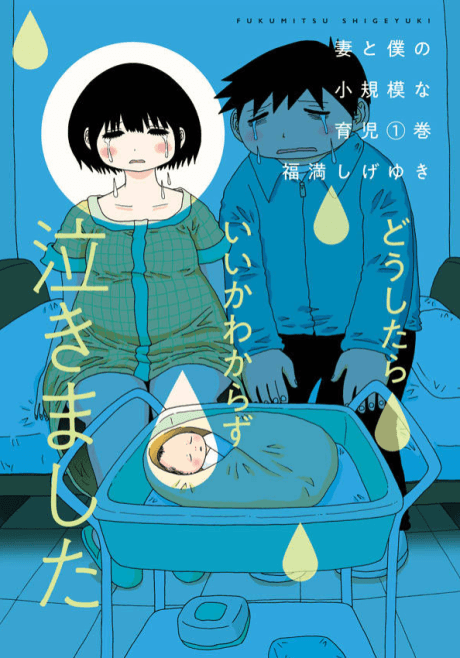 Tsuma to Boku no Shoukibo na Ikuji