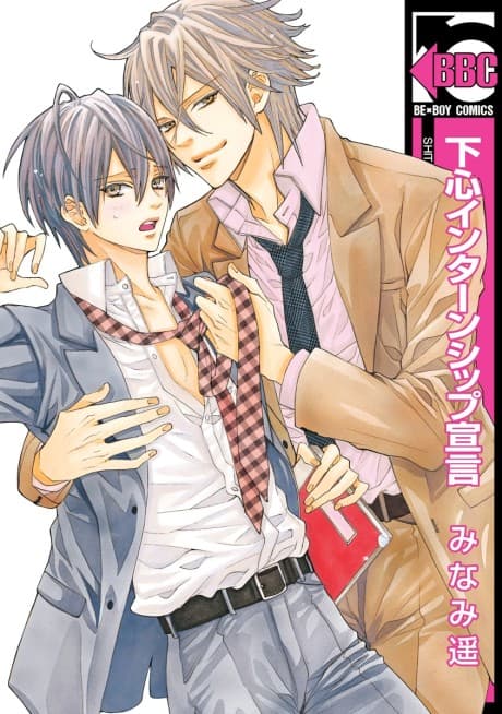Shitagokoro Internship Sengen