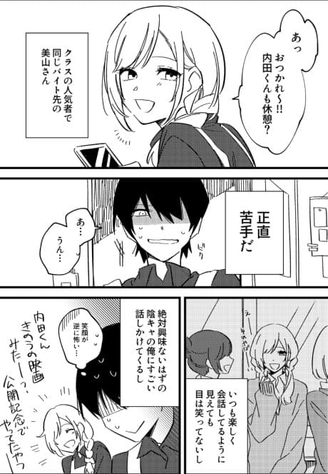 Nekokaburi Joshi no Sugao