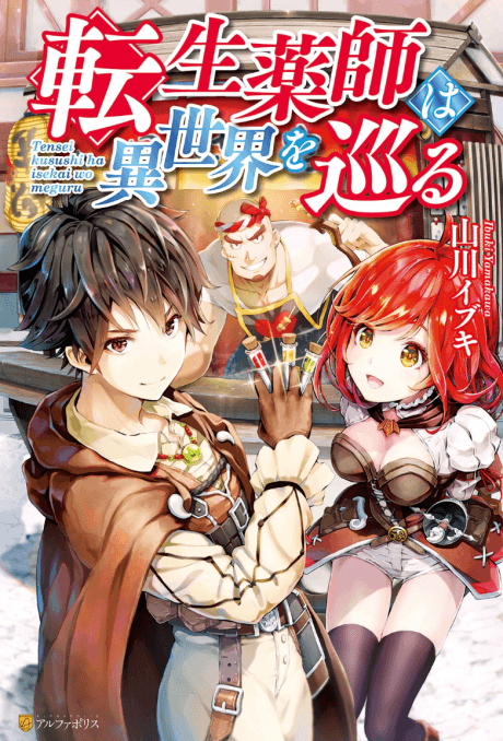 Tensei Kusushi wa Isekai wo Meguru