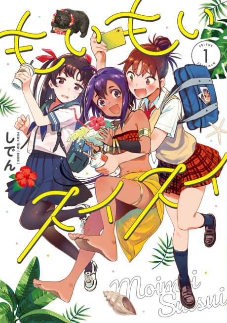 Moimoi Suisui