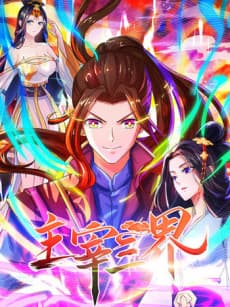 King of the Realms