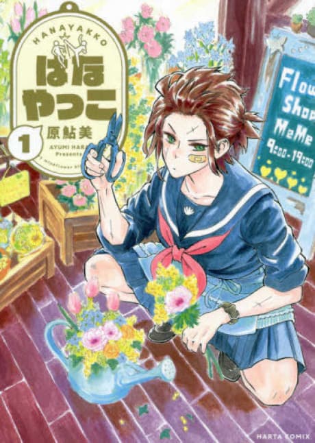 Hanayakko