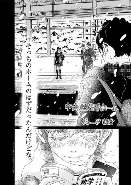 Chuuousen 3-bansen Houmu