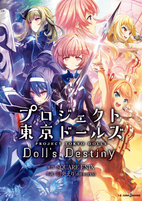 Project Tokyo Dolls: Doll's Destiny