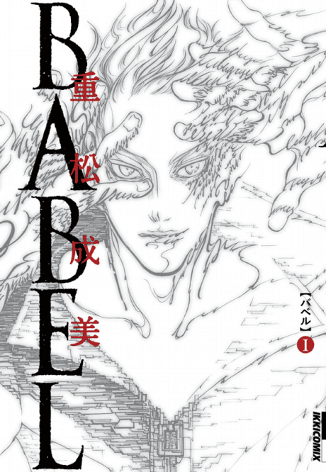 Babel