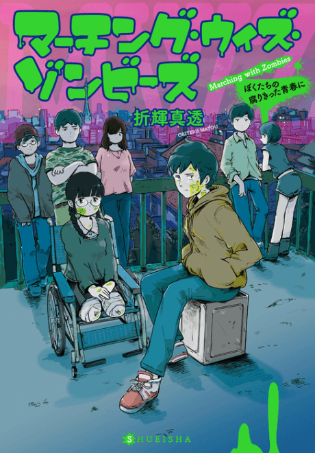 Marching with Zombies: Bokutachi no Kusari Kitta Seishun ni