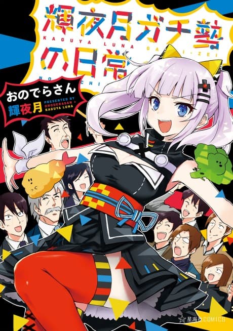 Kaguya Luna Gachizei no Nichijou