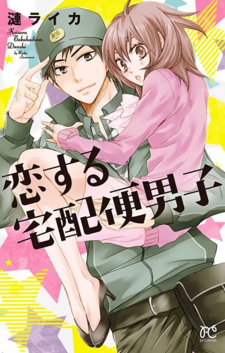 Koisuru Takuhaibin Danshi