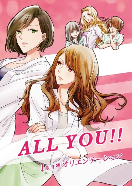 ALL YOU!!
