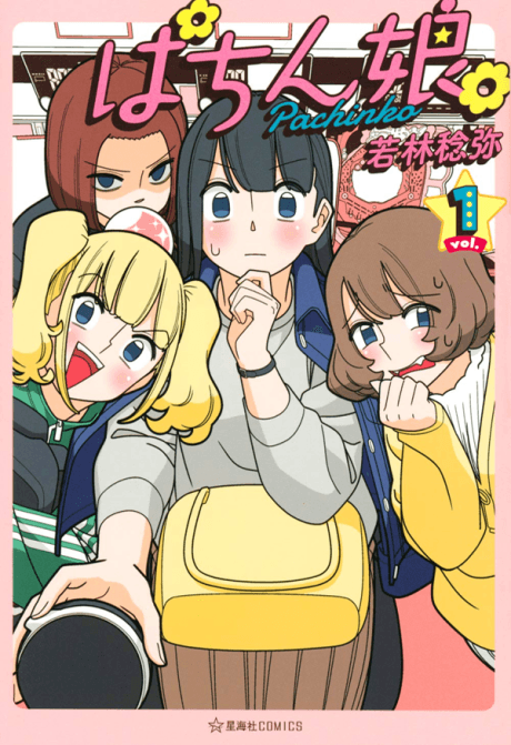 Pachinko