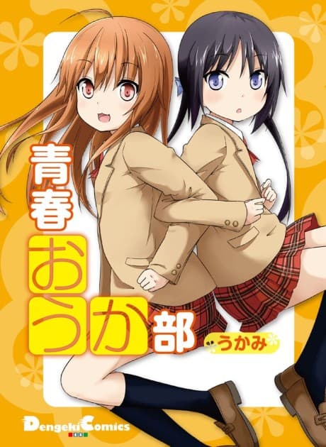 Seishun Ouka-bu