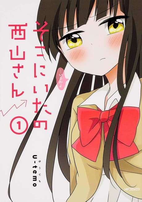 Soko ni Ita no Nishiyama-san