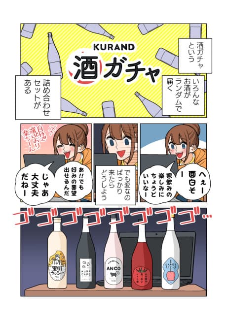 Sake Gacha Chuumon Shitara Hennano Bakari Kita Hanashi