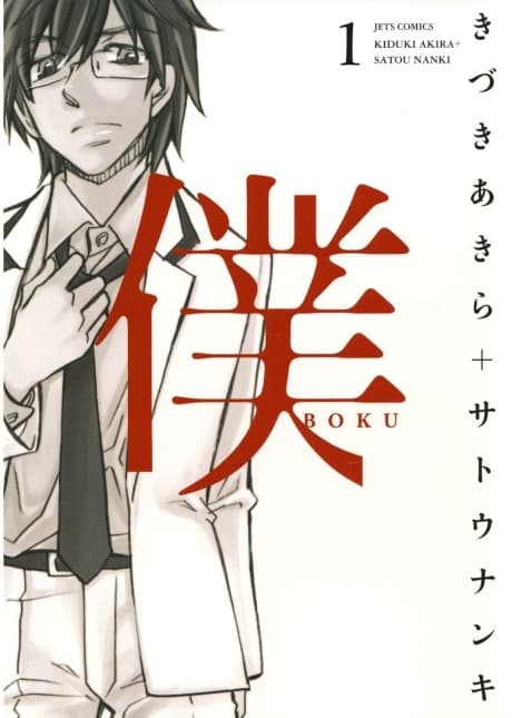 Boku