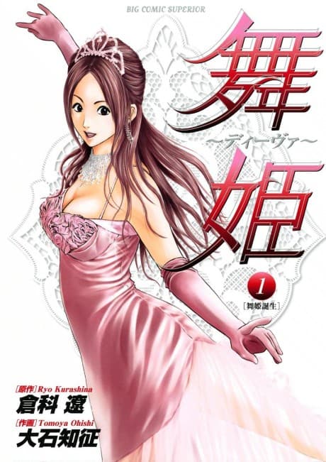 Maihime: Diva