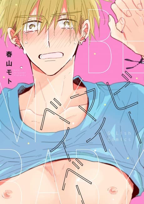 Be My Baby