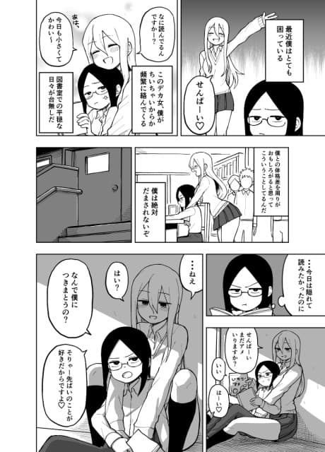 Hoshoku