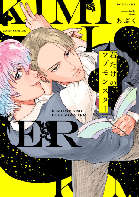 Kimi Dakeno Love Monster