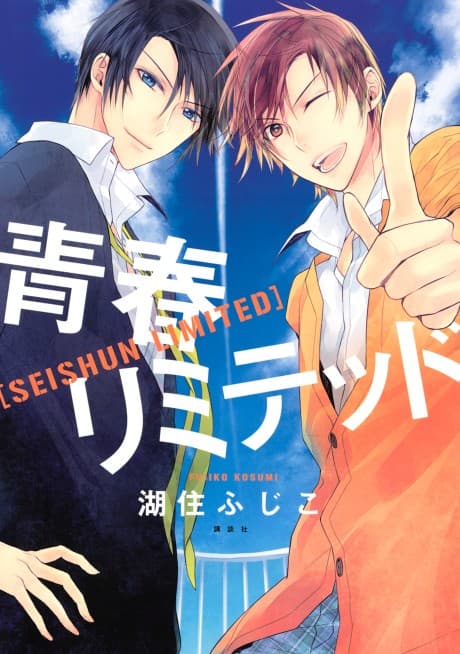 Seishun Limited