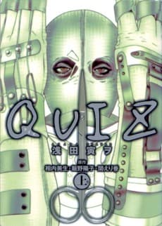 Quiz