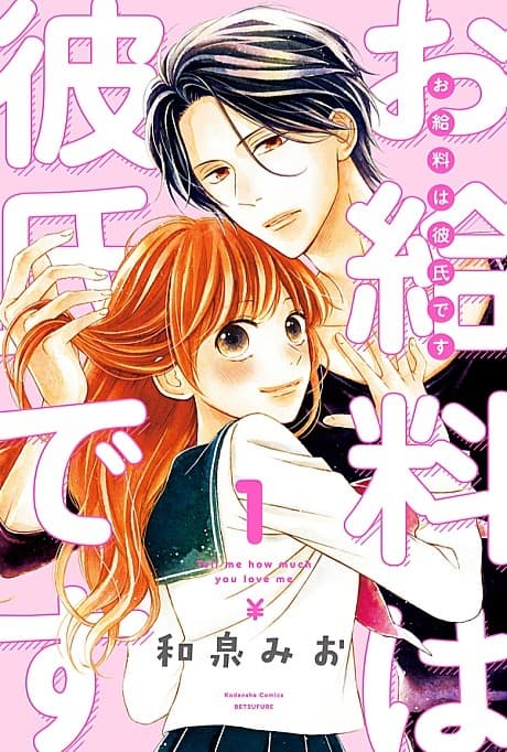 Okyuuryou wa Kareshi desu