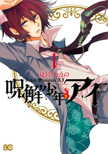 Jukai Shounen Ai