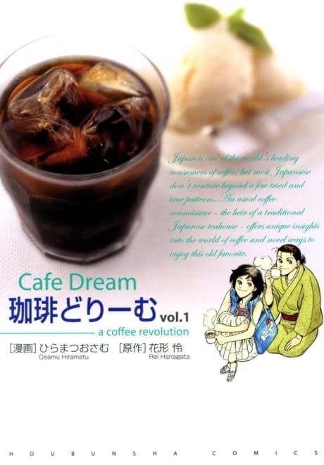 Coffee Dream