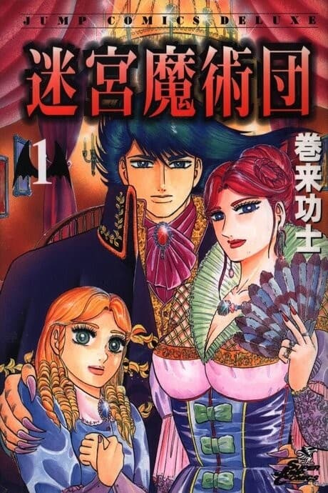Black Labyrinth Troupe