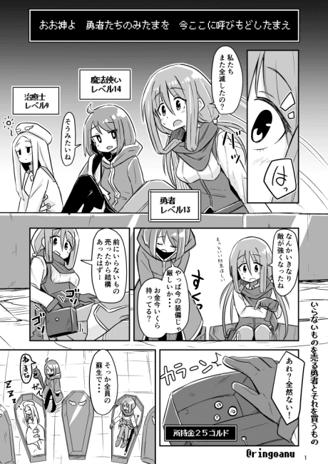 Iranai Mono wo Uru I Sekai no Monotachi