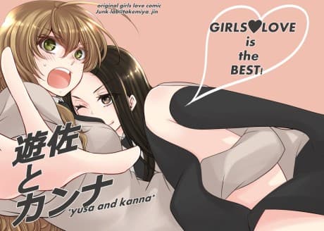 Yusa to Kanna