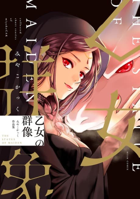 Otome no Gunzou