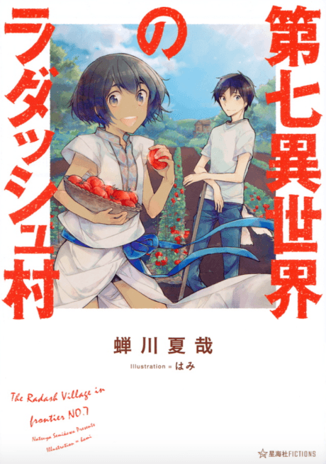 Dai-7 Isekai no Radash Mura