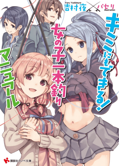 Kimi ni mo Dekiru! Onnanoko Ipponzuri Manual