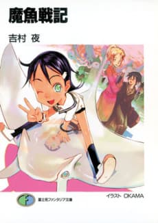Magyo Senki