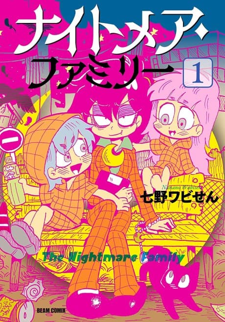 Nightmare Family