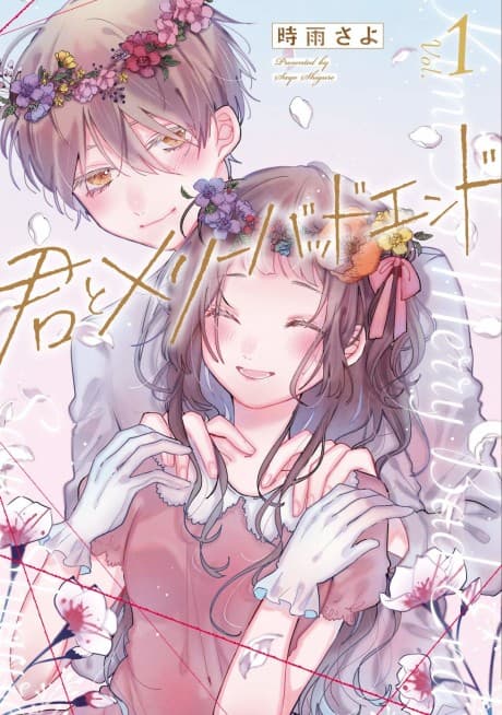 Kimi to Merry Bad End