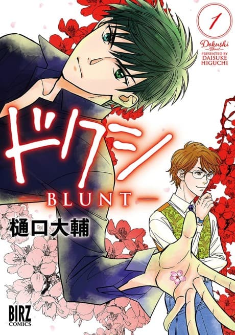Dokushi: Blunt