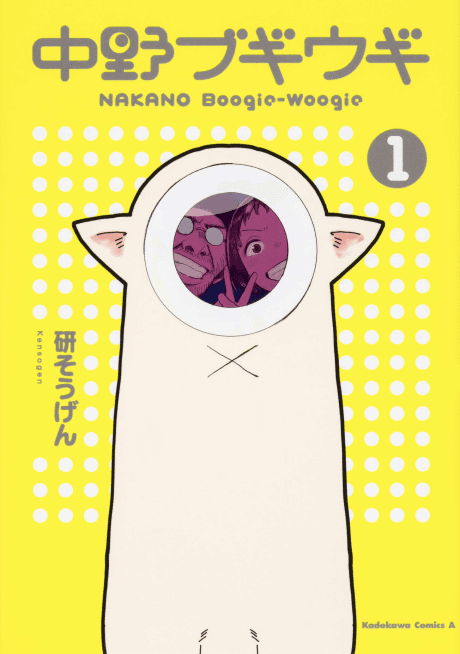Nakano Boogie
