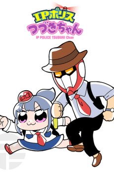 IP POLICE Tsuduki-chan