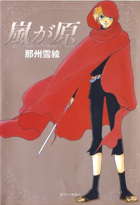 Arashi ga Hara